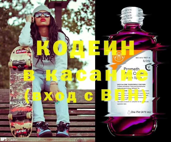 наркошоп  Бугульма  Кодеин Purple Drank 