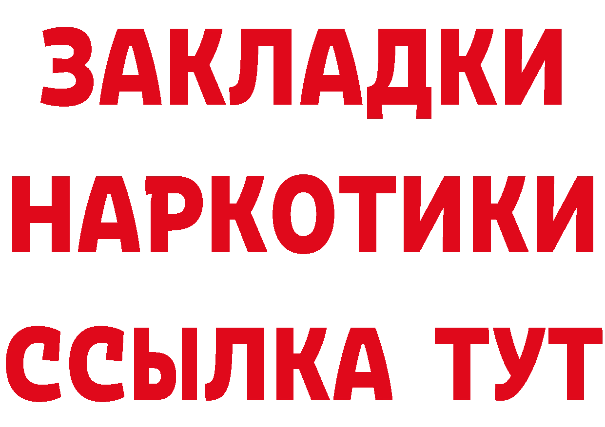 БУТИРАТ 99% tor дарк нет МЕГА Бугульма